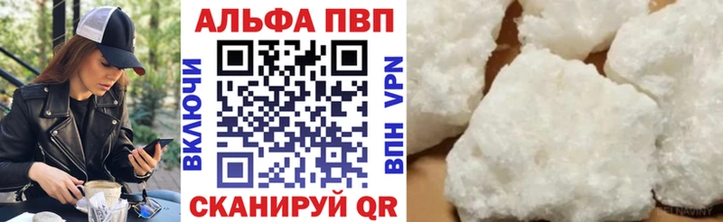 A-PVP Соль  Купить где  Новоалександровск 