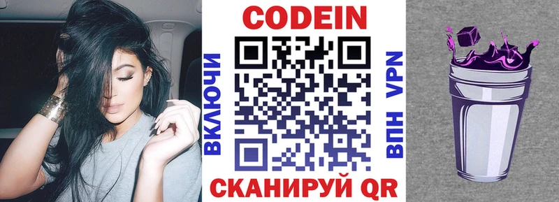 Купить  Новоалександровск  Кодеиновый сироп Lean напиток Lean (лин) 