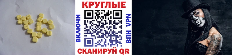 Купить  Новоалександровск  Ecstasy 250 мг 