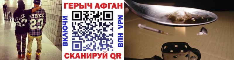 ГЕРОИН Афган Купить Новоалександровск