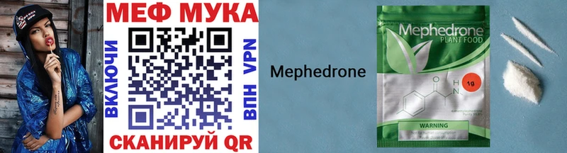 Меф 4 MMC  Купить где  Новоалександровск 